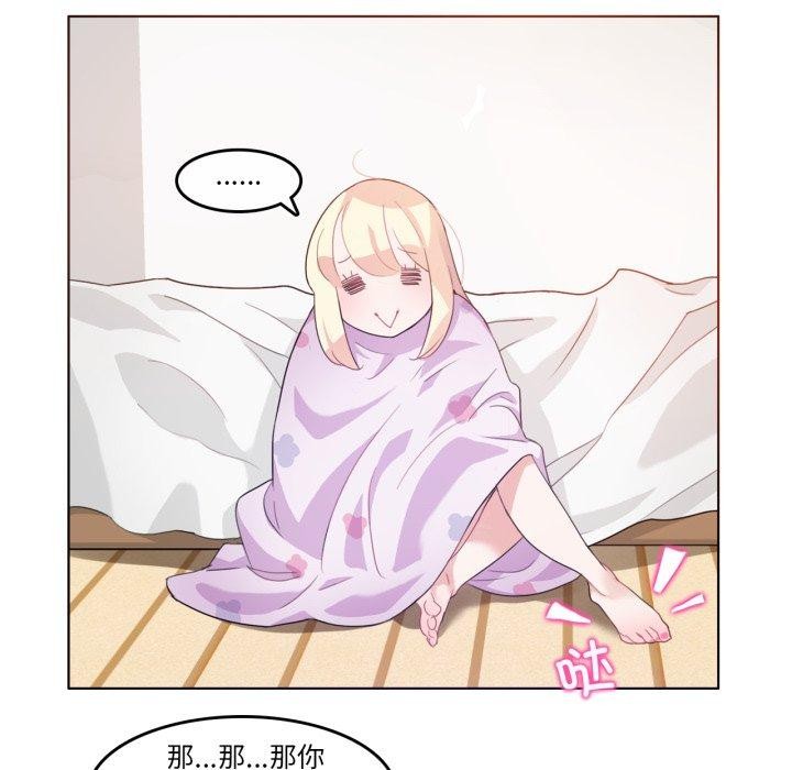 无与伦比的日常第7話