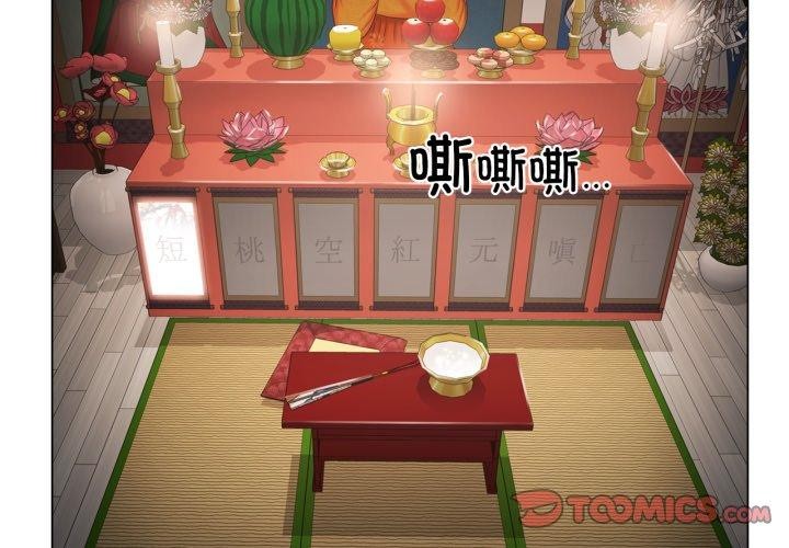 輕觸!解除封印第11話