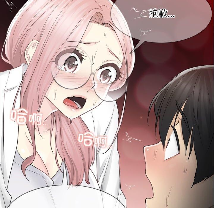 輕觸!解除封印第11話