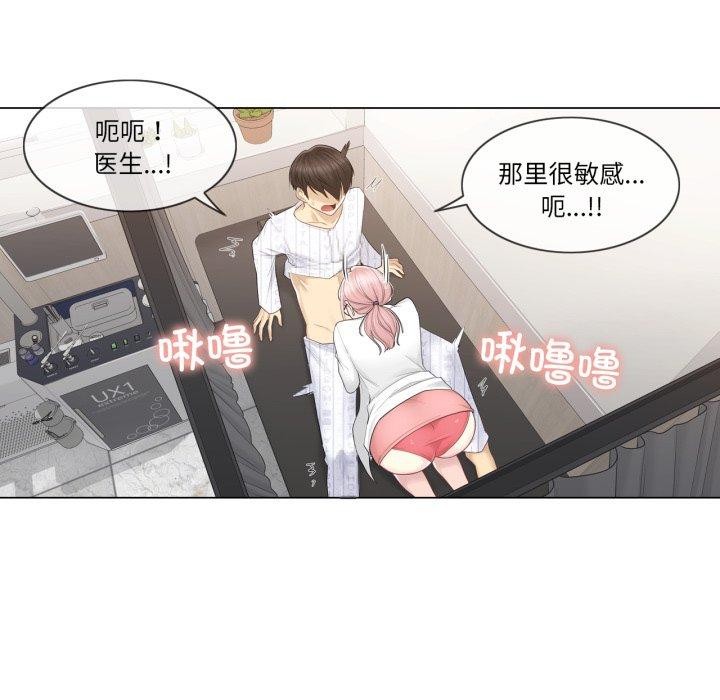 輕觸!解除封印第11話