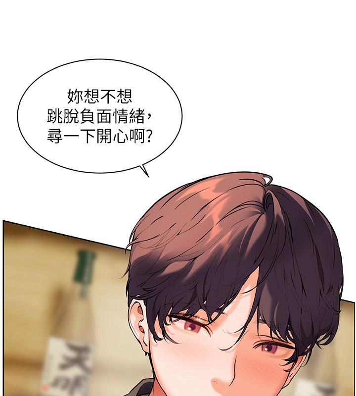 老师的亲密指导第51話-久違的戶外全壘打♥