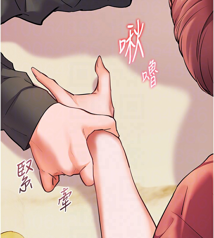 老师的亲密指导第51話-久違的戶外全壘打♥