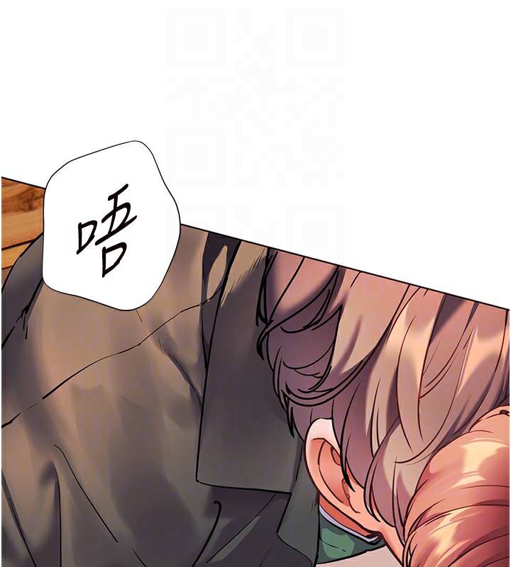 老师的亲密指导第51話-久違的戶外全壘打♥