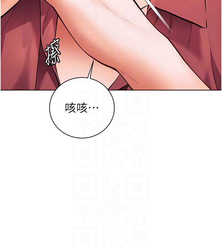 老师的亲密指导第51話-久違的戶外全壘打♥