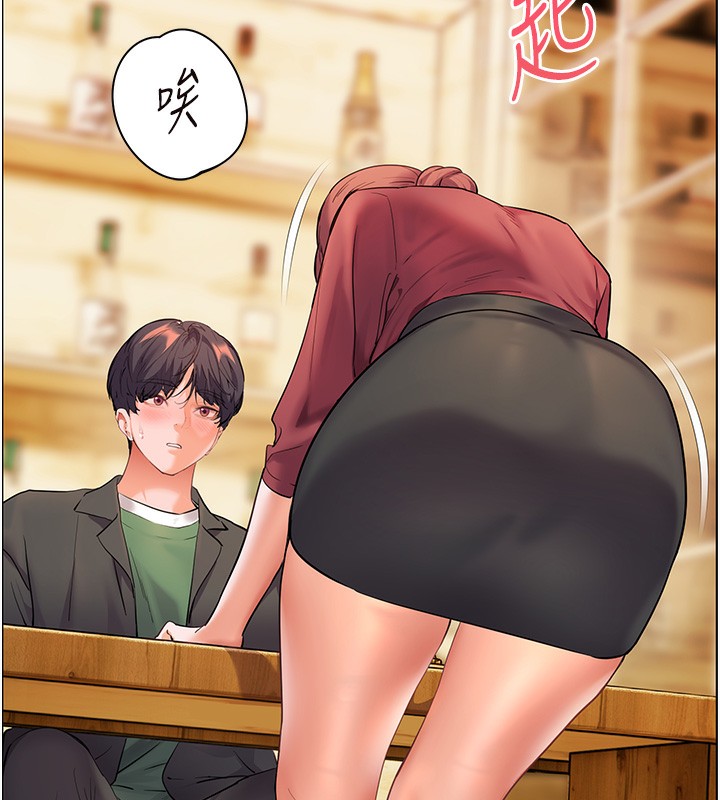 老師的親密指導第51話-久違的戶外全壘打♥