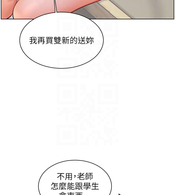 老师的亲密指导第51話-久違的戶外全壘打♥