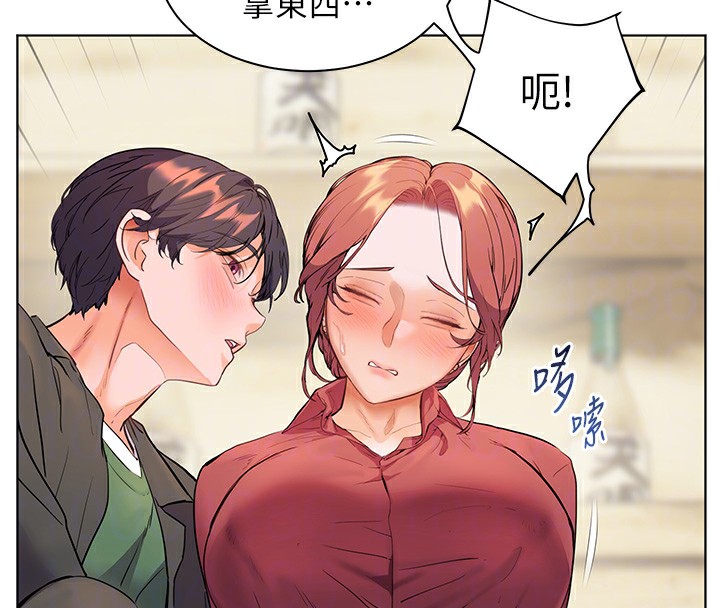 老师的亲密指导第51話-久違的戶外全壘打♥