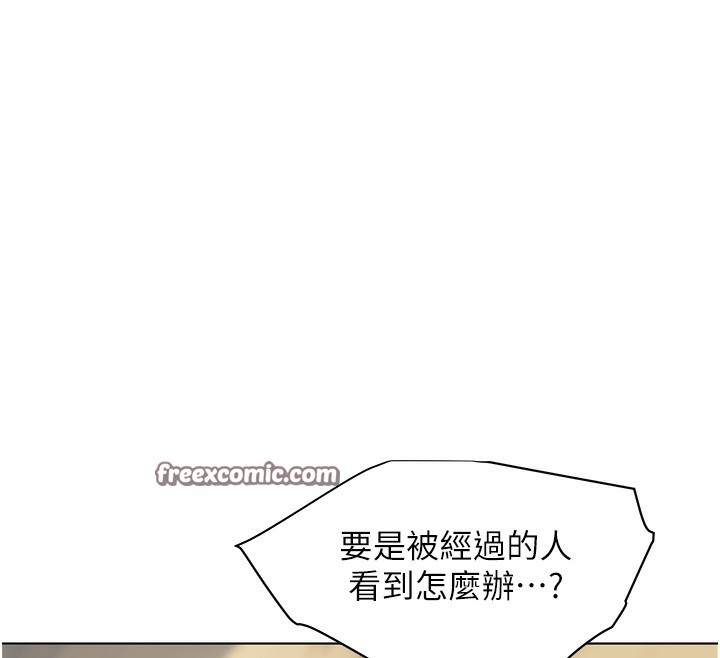 老师的亲密指导第51話-久違的戶外全壘打♥