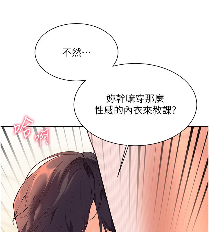 老师的亲密指导第51話-久違的戶外全壘打♥