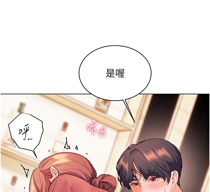 老师的亲密指导第51話-久違的戶外全壘打♥