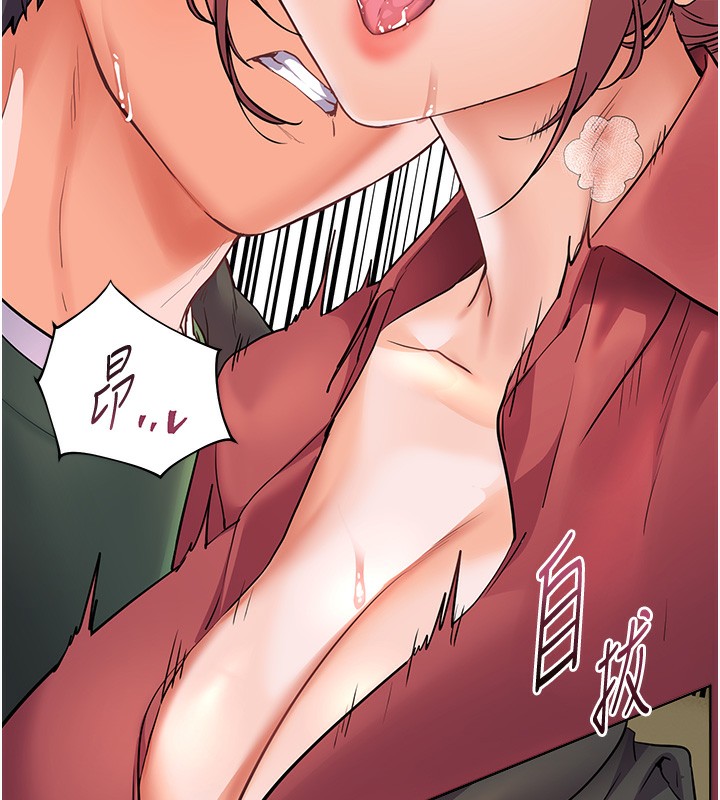 老师的亲密指导第51話-久違的戶外全壘打♥