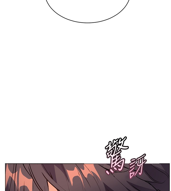 老师的亲密指导第51話-久違的戶外全壘打♥