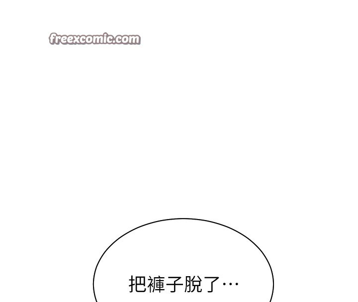 老师的亲密指导第51話-久違的戶外全壘打♥