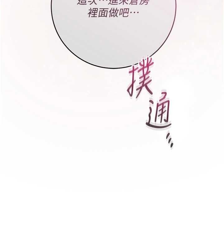 花容湿色:取花点第55話-看我教訓妳這小妖精