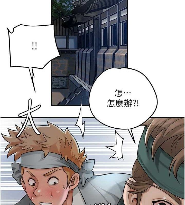 花容湿色:取花点第55話-看我教訓妳這小妖精