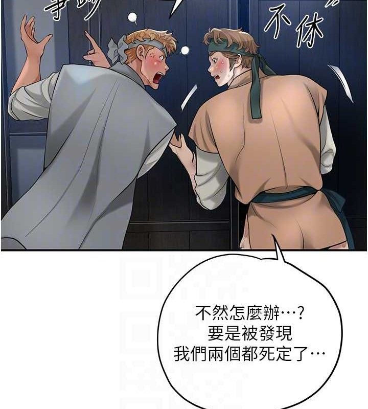 花容湿色:取花点第55話-看我教訓妳這小妖精