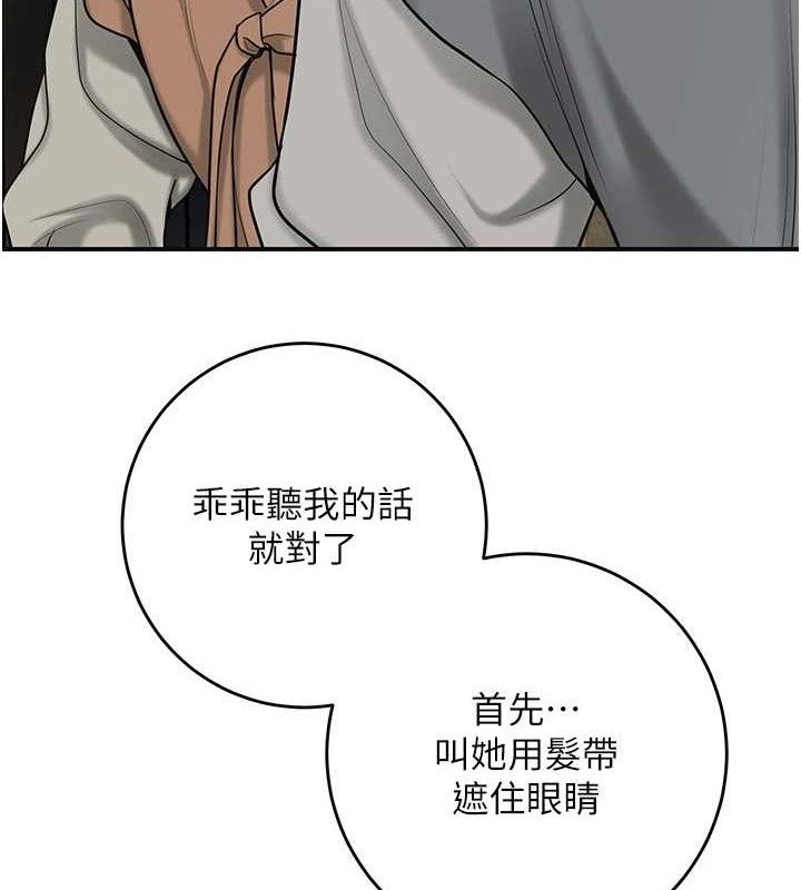 花容湿色:取花点第55話-看我教訓妳這小妖精