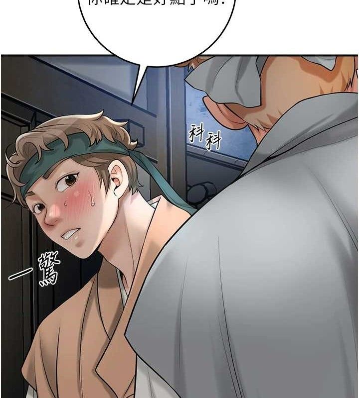 花容湿色:取花点第55話-看我教訓妳這小妖精