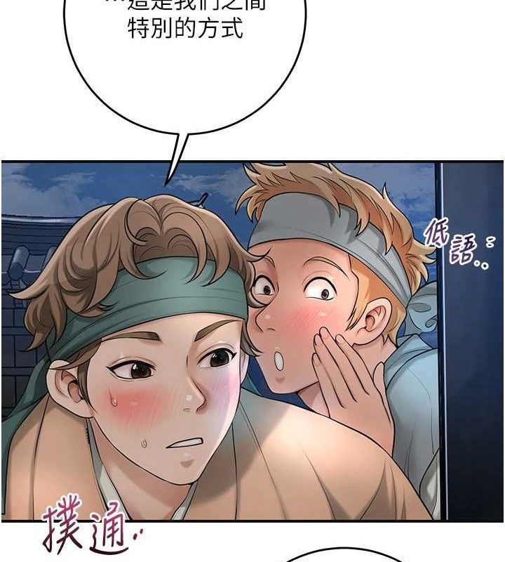 花容湿色:取花点第55話-看我教訓妳這小妖精