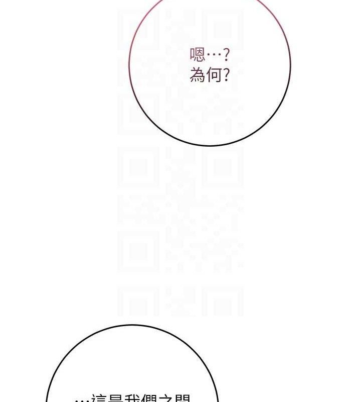 花容湿色:取花点第55話-看我教訓妳這小妖精