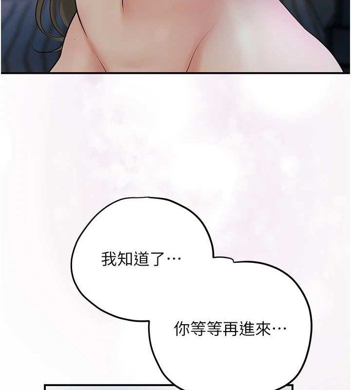 花容湿色:取花点第55話-看我教訓妳這小妖精