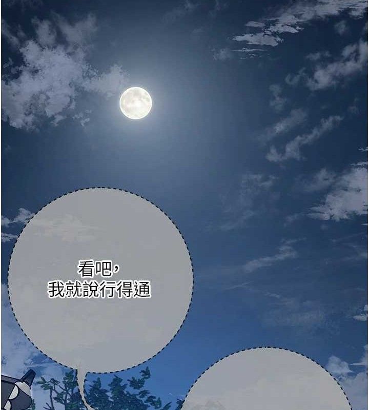 花容湿色:取花点第55話-看我教訓妳這小妖精