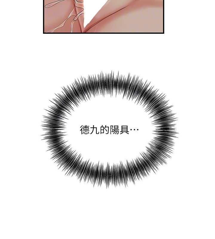 花容湿色:取花点第55話-看我教訓妳這小妖精