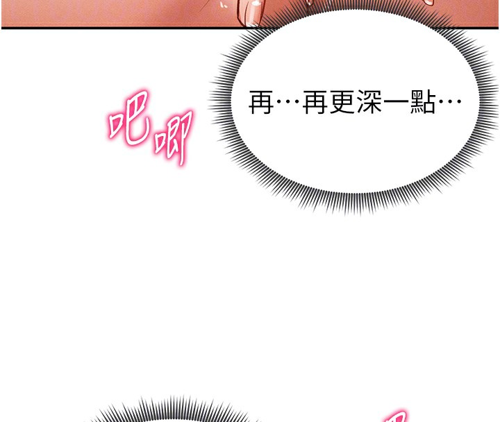 私密视角第34話-滿腦子色色的湘柔