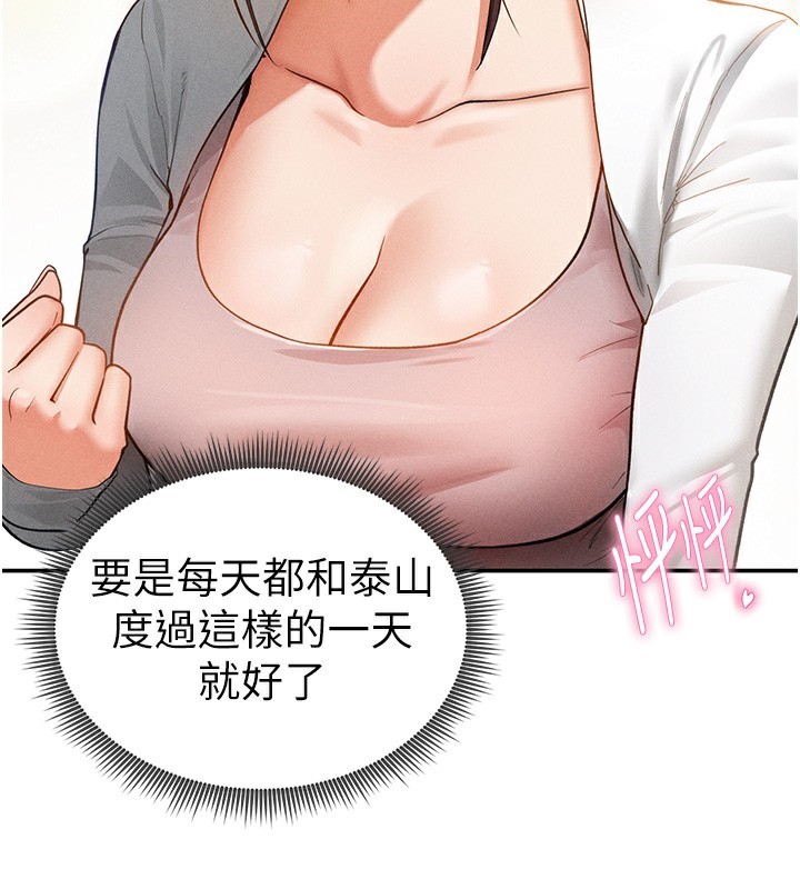 私密视角第34話-滿腦子色色的湘柔