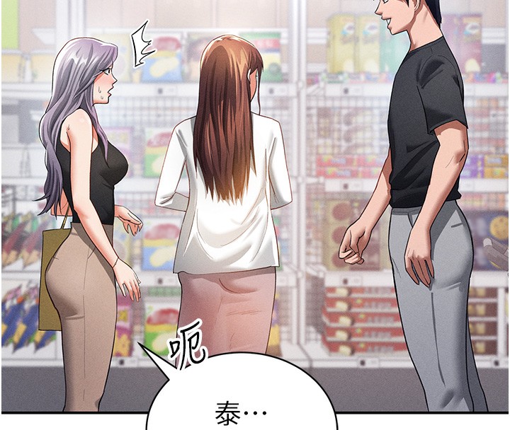 私密视角第34話-滿腦子色色的湘柔