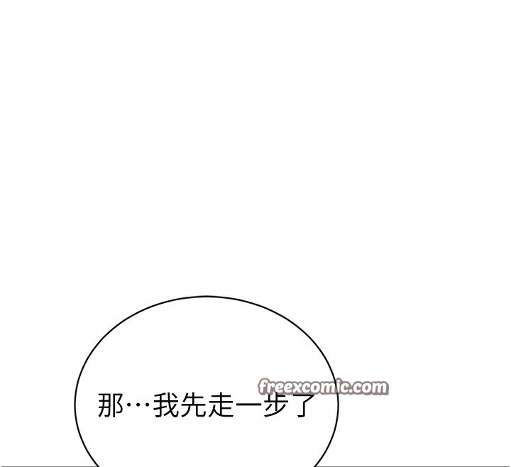 私密视角第34話-滿腦子色色的湘柔