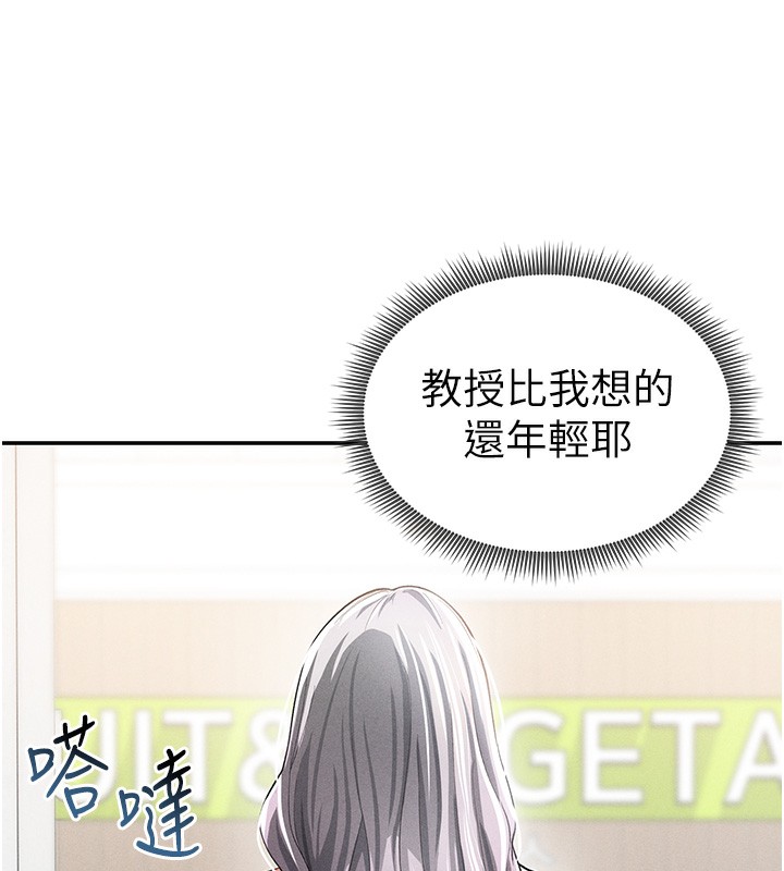 私密视角第34話-滿腦子色色的湘柔