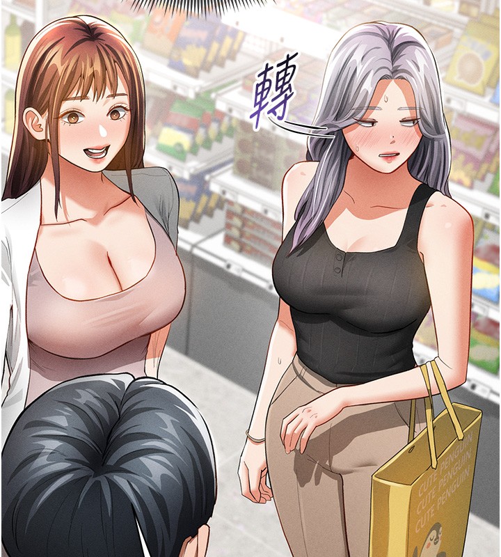 私密视角第34話-滿腦子色色的湘柔