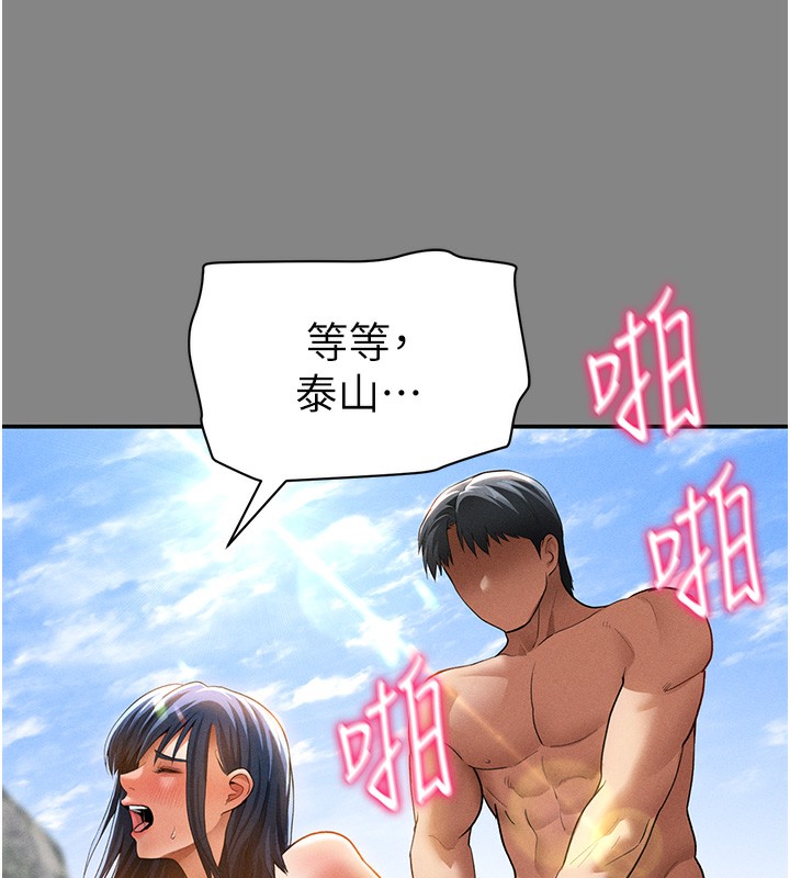 私密視角第34話-滿腦子色色的湘柔