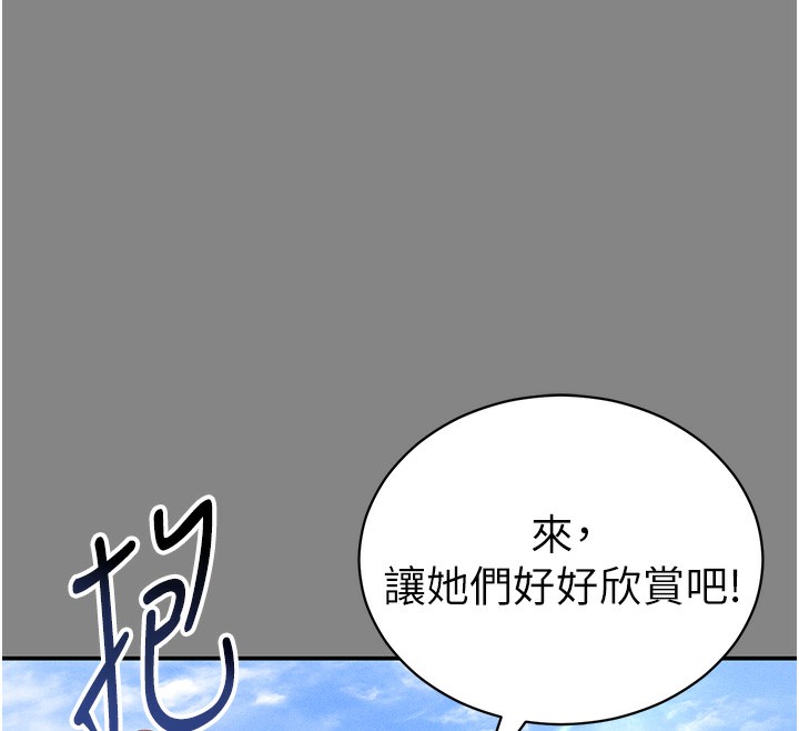 私密視角第34話-滿腦子色色的湘柔