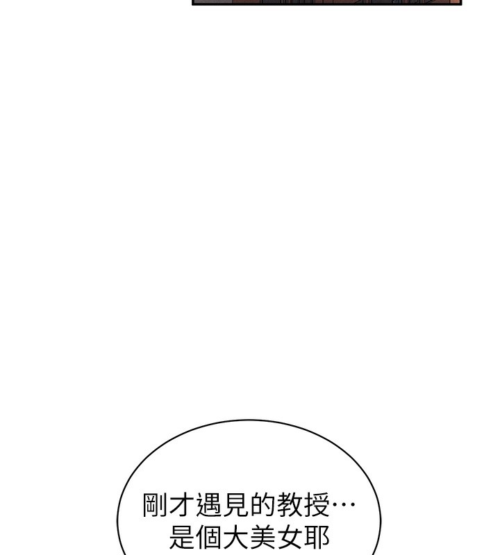 私密视角第34話-滿腦子色色的湘柔