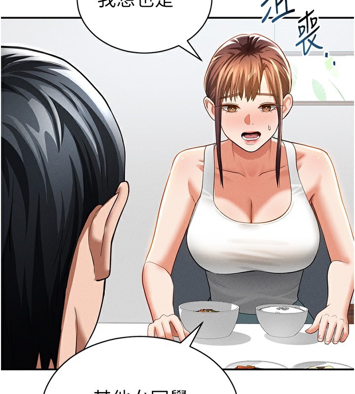 私密视角第34話-滿腦子色色的湘柔