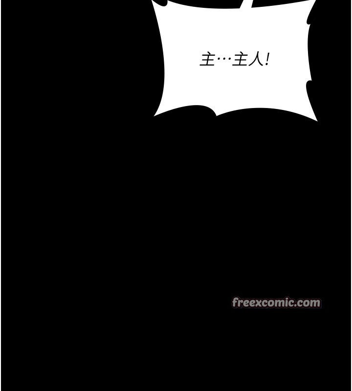 夜间诊疗室第108話-失格的妻子