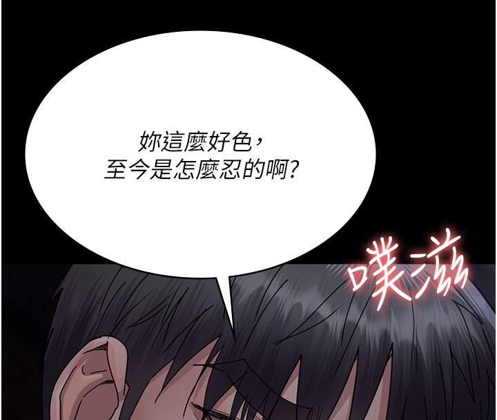 夜间诊疗室第108話-失格的妻子