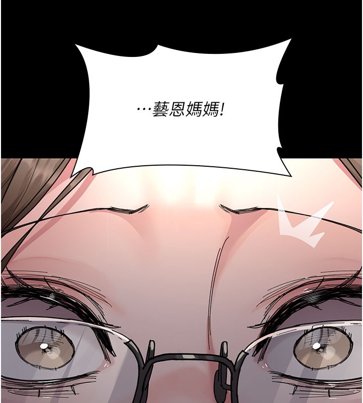 夜间诊疗室第108話-失格的妻子