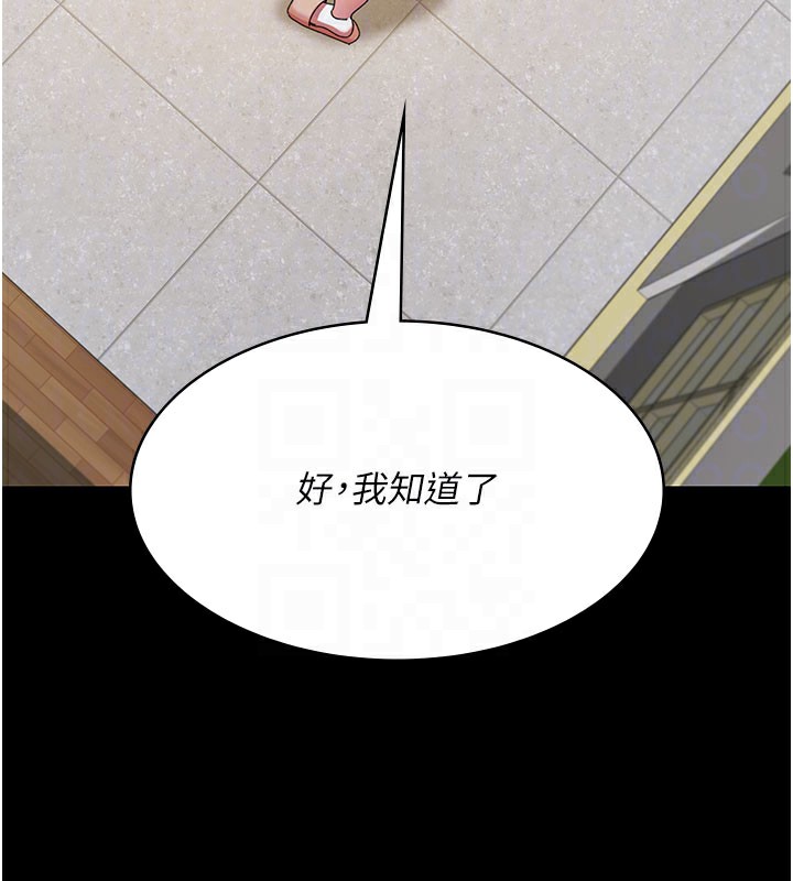 夜间诊疗室第108話-失格的妻子