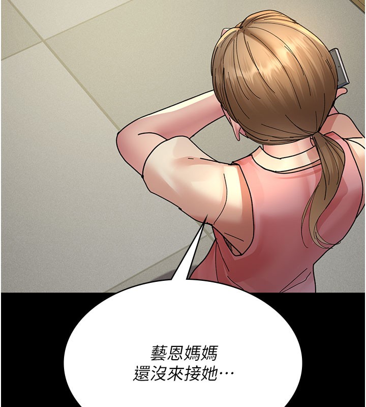 夜间诊疗室第108話-失格的妻子