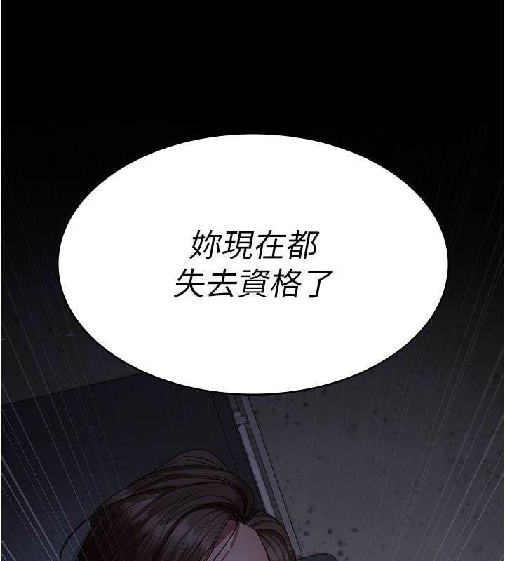 夜间诊疗室第108話-失格的妻子