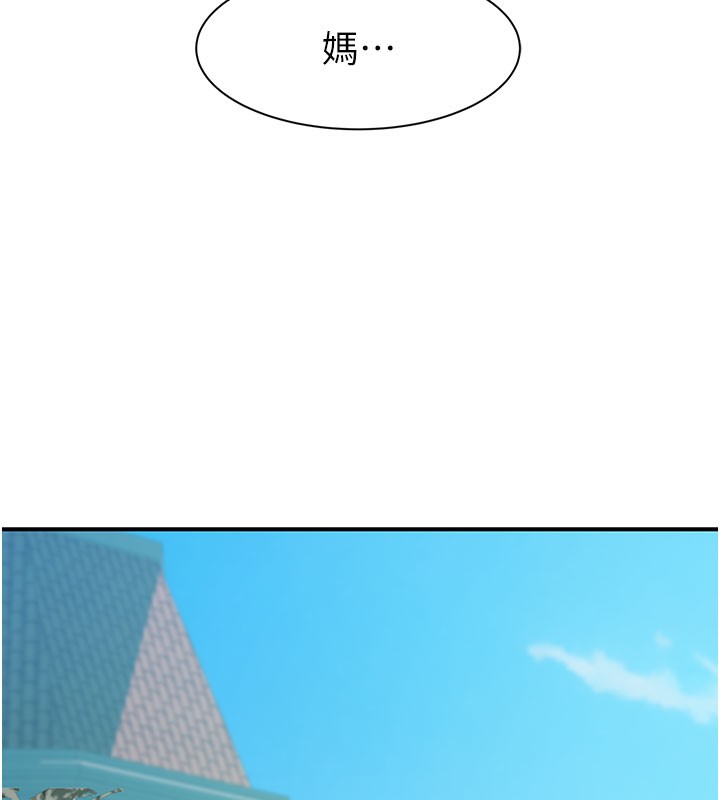 继母的香味第100話-真心祝你們幸福