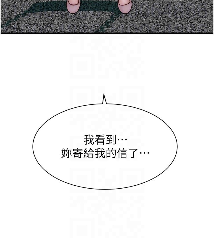 继母的香味第100話-真心祝你們幸福