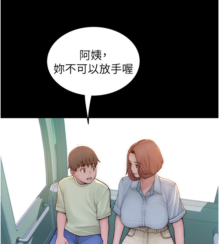 繼母的香味第100話-真心祝你們幸福