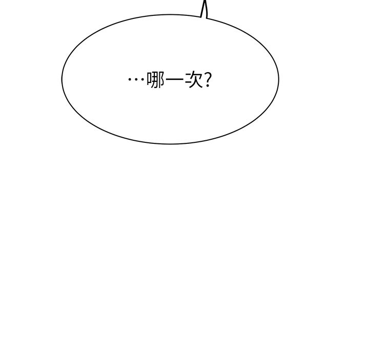 繼母的香味第100話-真心祝你們幸福