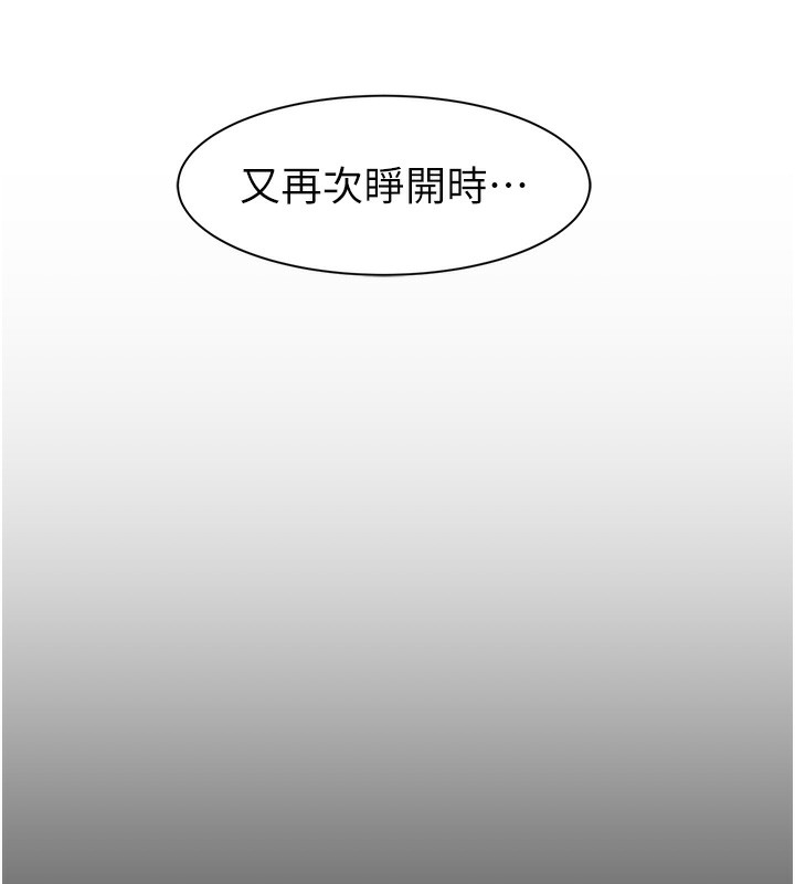 继母的香味第100話-真心祝你們幸福