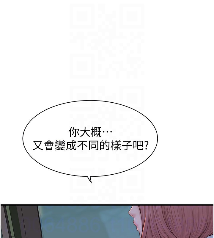 继母的香味第100話-真心祝你們幸福