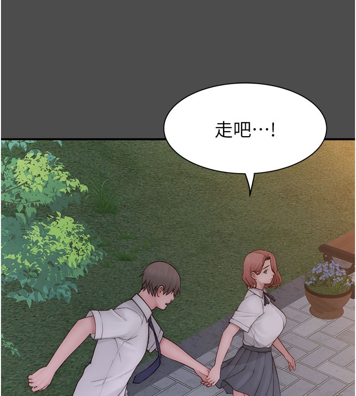 继母的香味第100話-真心祝你們幸福